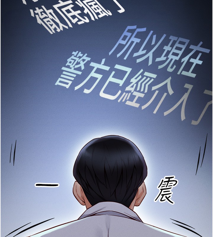 《魯蛇社畜的金手指》在线观看 第2话-上班不穿内裤是常识 漫画图片7