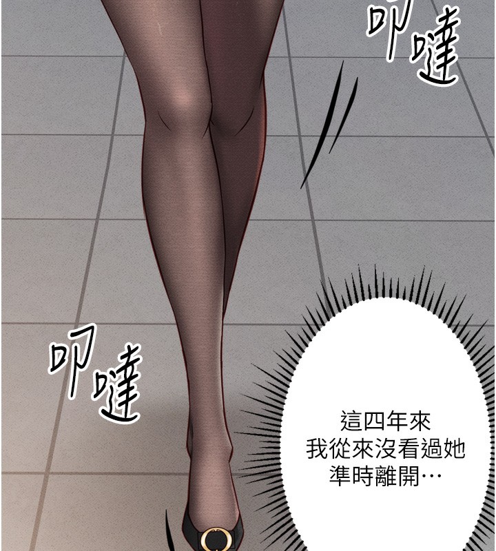 《魯蛇社畜的金手指》在线观看 第2话-上班不穿内裤是常识 漫画图片203