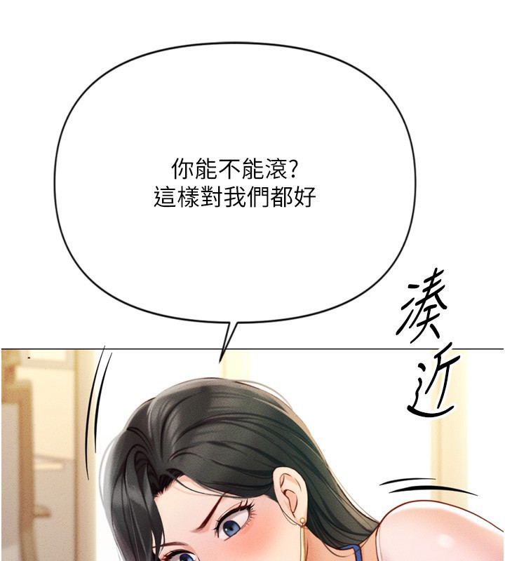 《魯蛇社畜的金手指》在线观看 第2话-上班不穿内裤是常识 漫画图片141