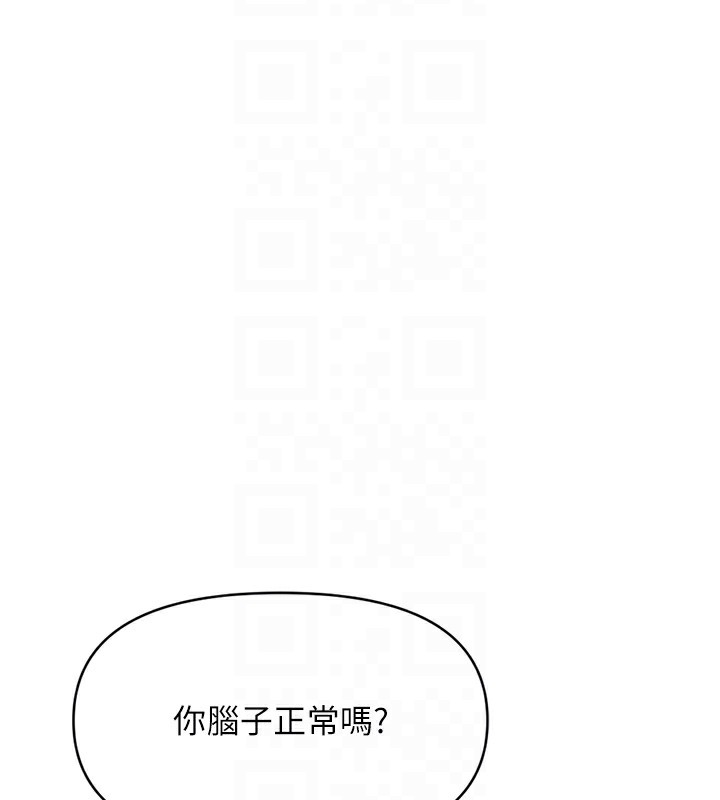 《魯蛇社畜的金手指》在线观看 第3话-妳下面是在流汗吗? 漫画图片81