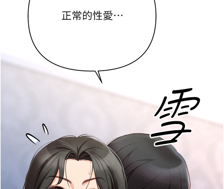 《魯蛇社畜的金手指》在线观看 第3话-妳下面是在流汗吗? 漫画图片203