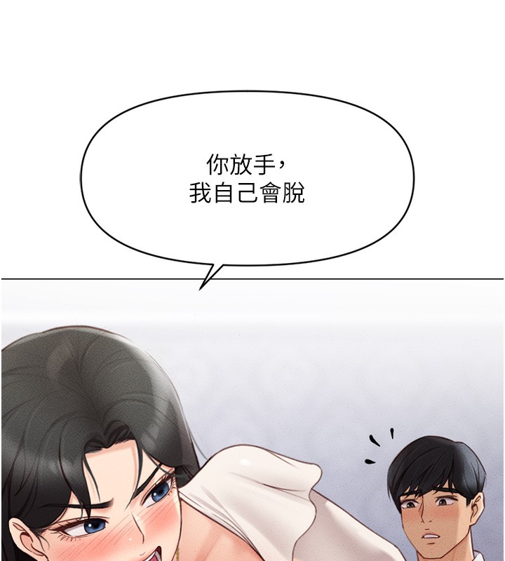 《魯蛇社畜的金手指》在线观看 第3话-妳下面是在流汗吗? 漫画图片237