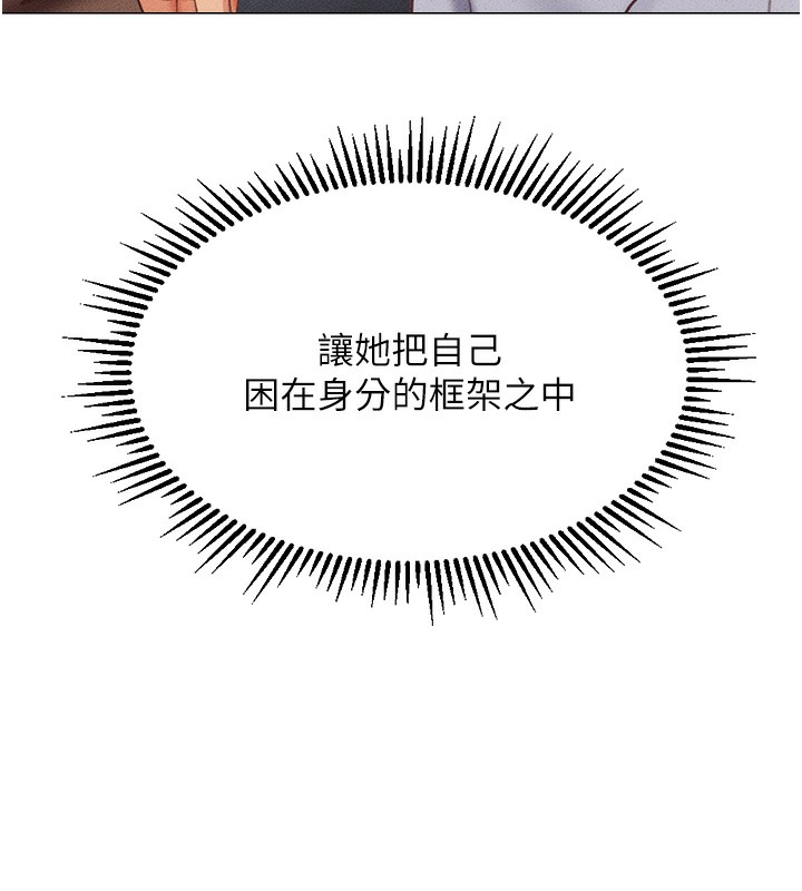 《魯蛇社畜的金手指》在线观看 第3话-妳下面是在流汗吗? 漫画图片182