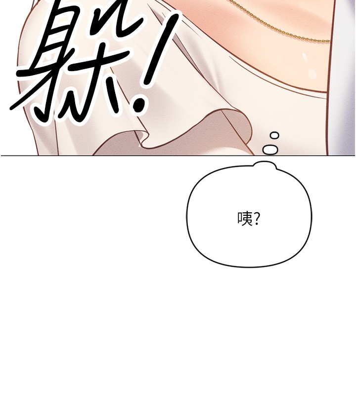 《魯蛇社畜的金手指》在线观看 第3话-妳下面是在流汗吗? 漫画图片194