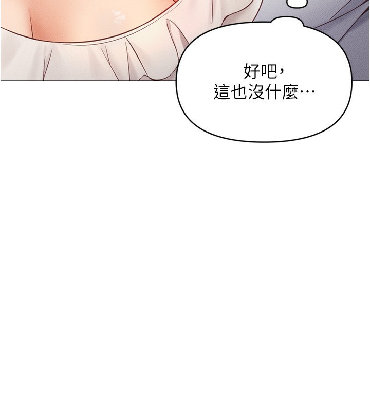 《魯蛇社畜的金手指》在线观看 第3话-妳下面是在流汗吗? 漫画图片197