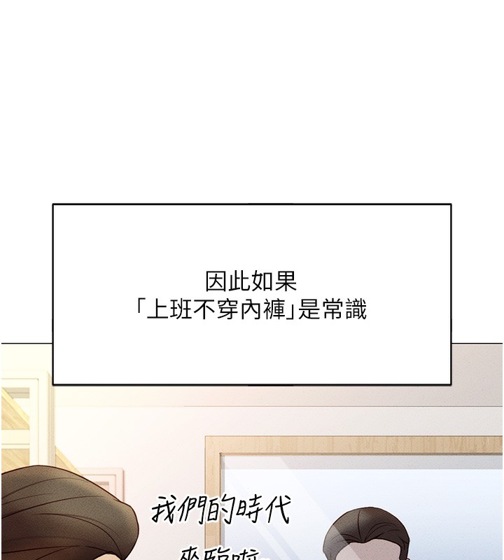 《魯蛇社畜的金手指》在线观看 第3话-妳下面是在流汗吗? 漫画图片28