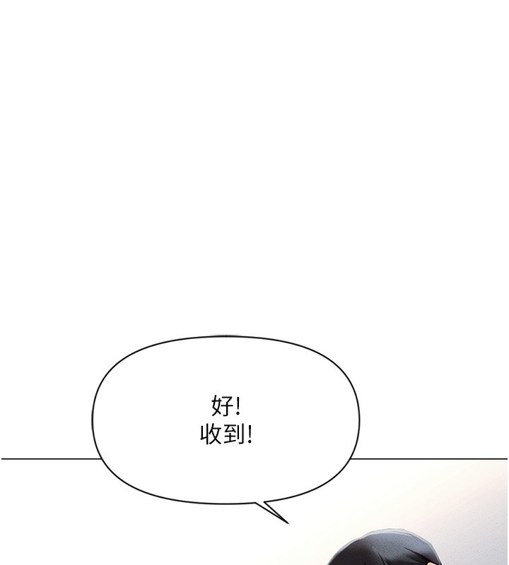 《魯蛇社畜的金手指》在线观看 第3话-妳下面是在流汗吗? 漫画图片125