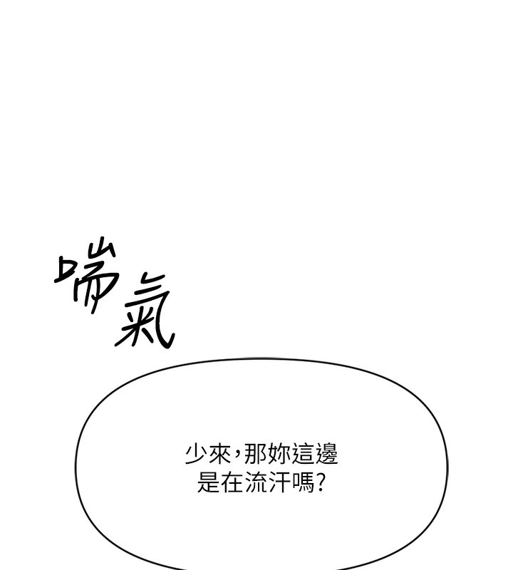 《魯蛇社畜的金手指》在线观看 第3话-妳下面是在流汗吗? 漫画图片229