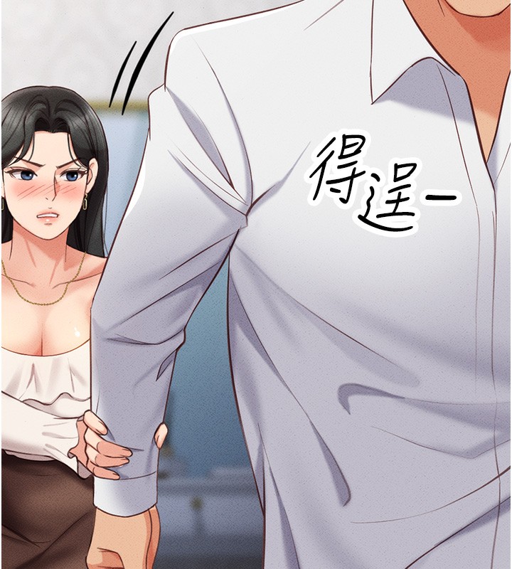 《魯蛇社畜的金手指》在线观看 第3话-妳下面是在流汗吗? 漫画图片181