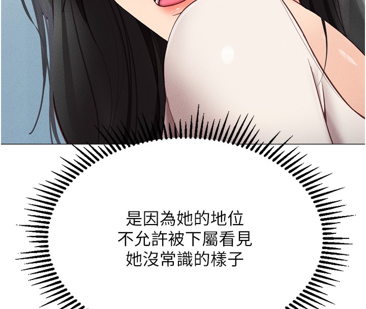 《魯蛇社畜的金手指》在线观看 第3话-妳下面是在流汗吗? 漫画图片167