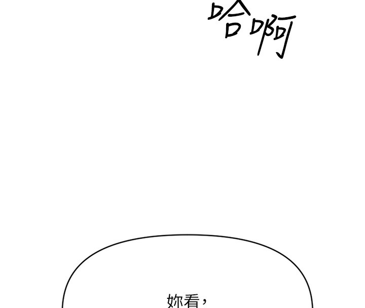 《魯蛇社畜的金手指》在线观看 第3话-妳下面是在流汗吗? 漫画图片231