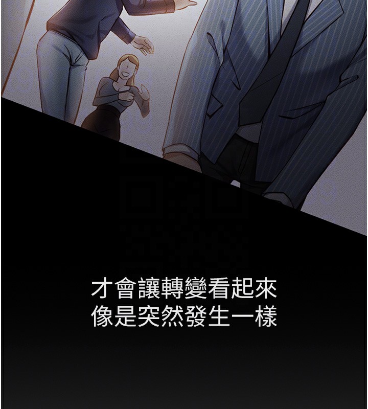 《魯蛇社畜的金手指》在线观看 第3话-妳下面是在流汗吗? 漫画图片50