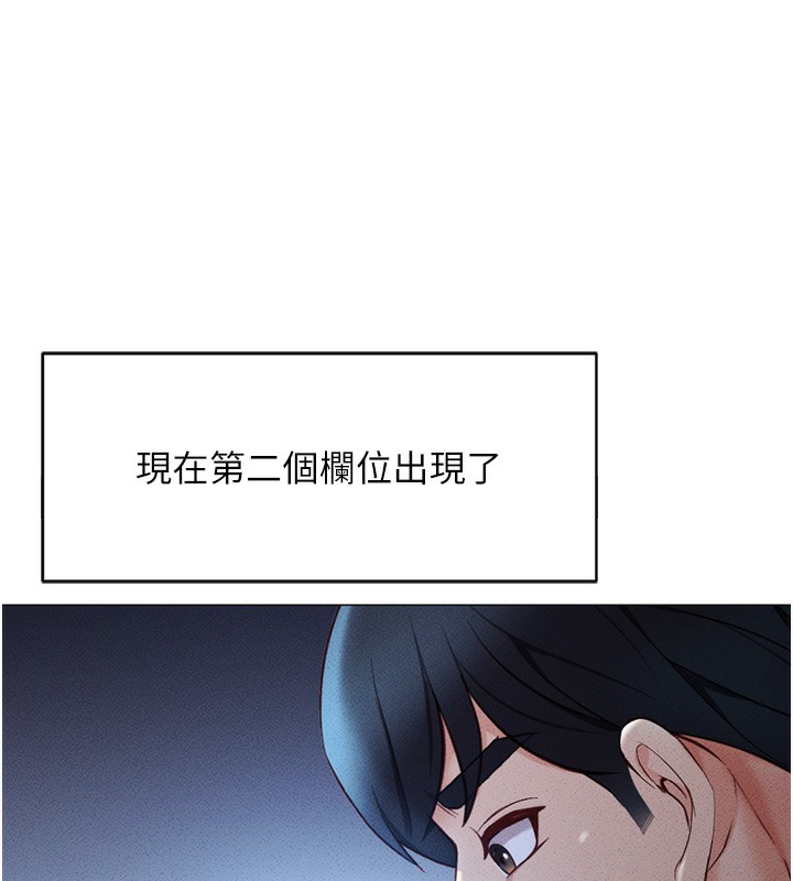 《魯蛇社畜的金手指》在线观看 第3话-妳下面是在流汗吗? 漫画图片54