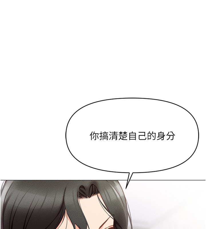 《魯蛇社畜的金手指》在线观看 第3话-妳下面是在流汗吗? 漫画图片144