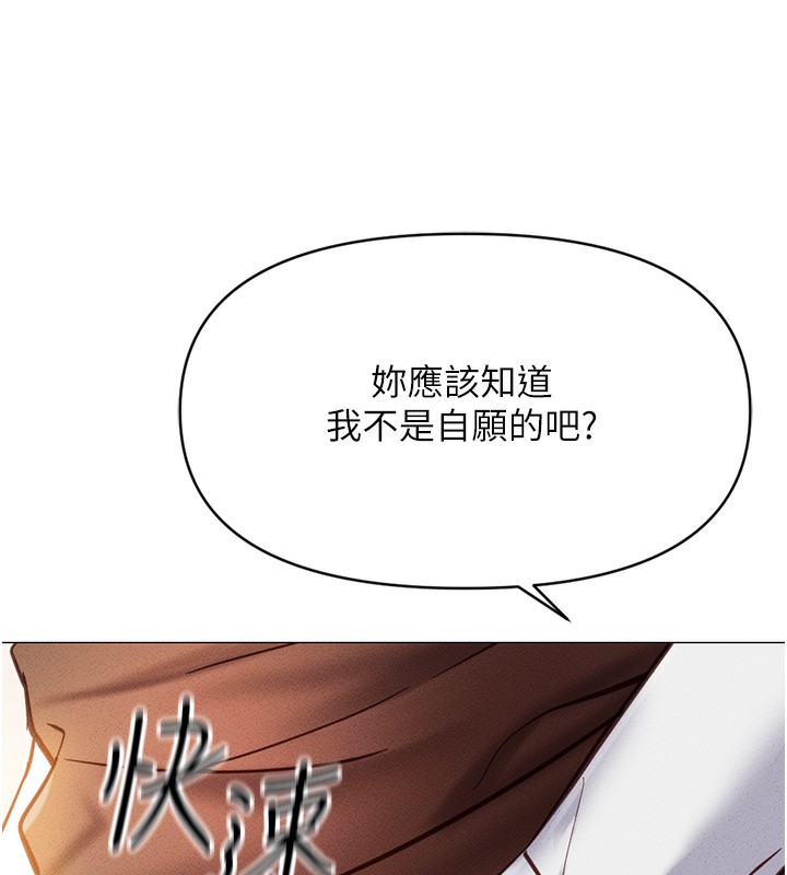 《魯蛇社畜的金手指》在线观看 第3话-妳下面是在流汗吗? 漫画图片216