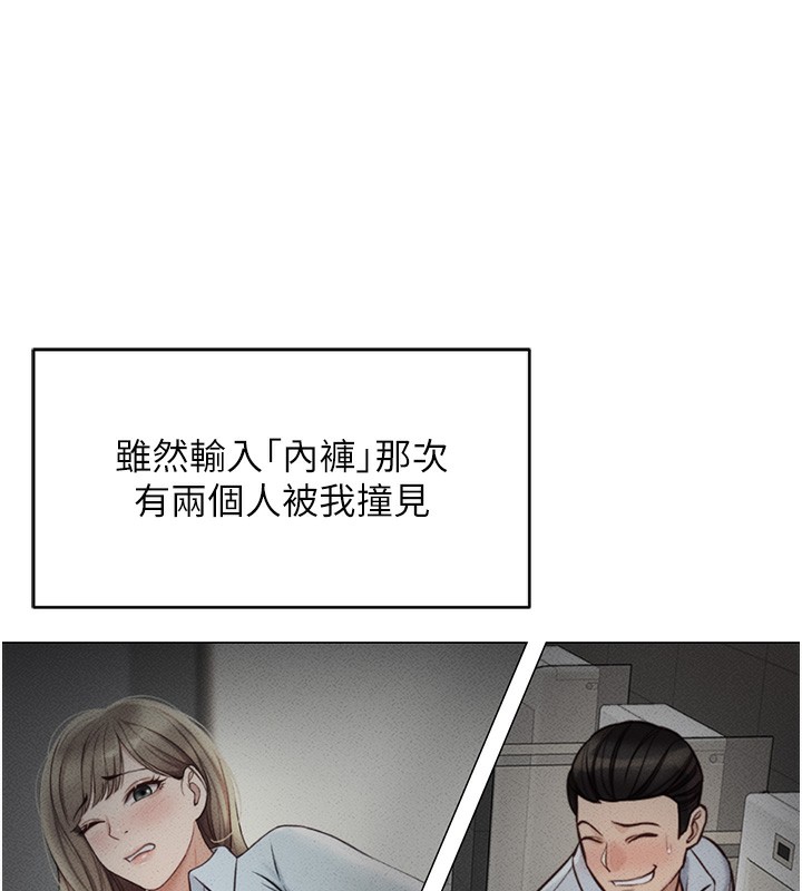 《魯蛇社畜的金手指》在线观看 第3话-妳下面是在流汗吗? 漫画图片23