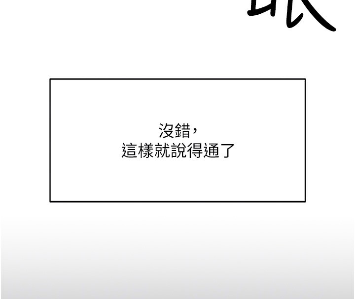 《魯蛇社畜的金手指》在线观看 第3话-妳下面是在流汗吗? 漫画图片38