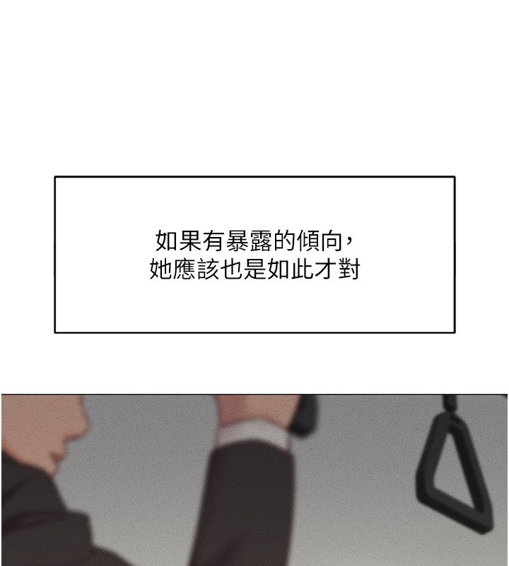 《魯蛇社畜的金手指》在线观看 第3话-妳下面是在流汗吗? 漫画图片31