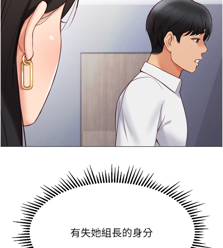 《魯蛇社畜的金手指》在线观看 第3话-妳下面是在流汗吗? 漫画图片176