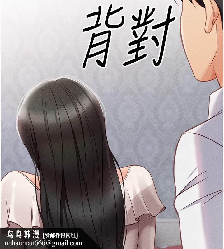 《魯蛇社畜的金手指》在线观看 第3话-妳下面是在流汗吗? 漫画图片148