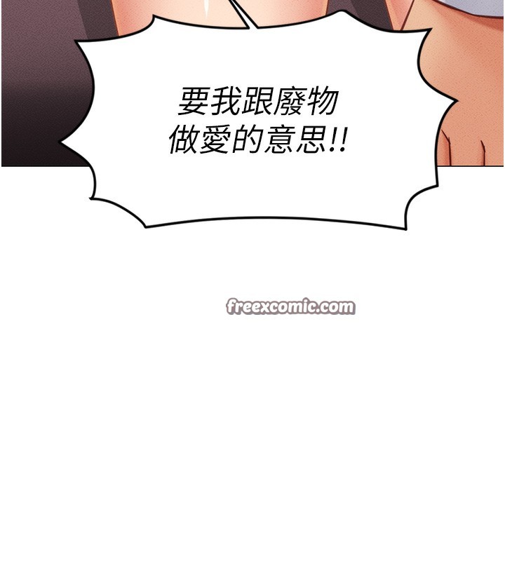 《魯蛇社畜的金手指》在线观看 第3话-妳下面是在流汗吗? 漫画图片150