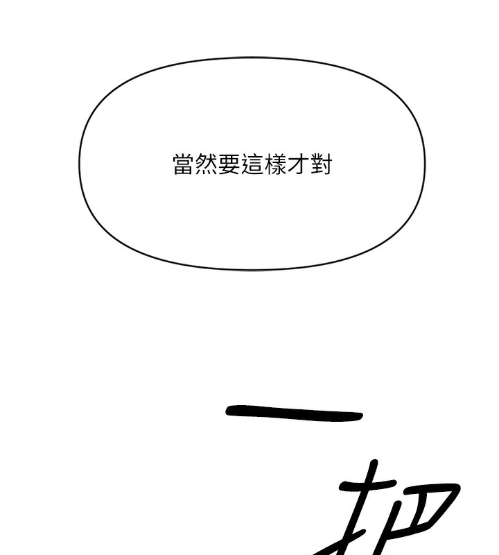 《魯蛇社畜的金手指》在线观看 第3话-妳下面是在流汗吗? 漫画图片206