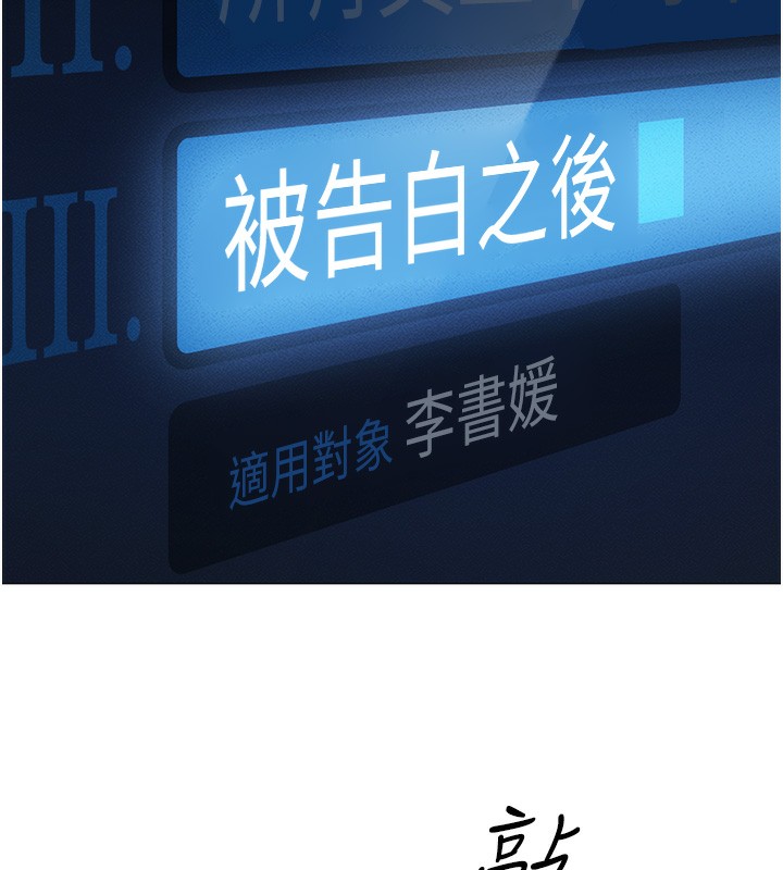 《魯蛇社畜的金手指》在线观看 第3话-妳下面是在流汗吗? 漫画图片57