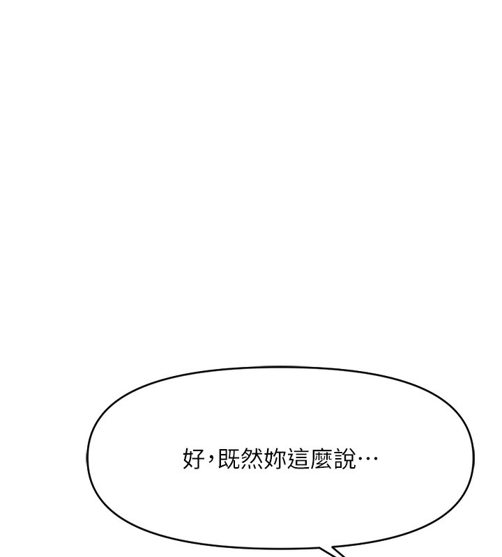 《魯蛇社畜的金手指》在线观看 第3话-妳下面是在流汗吗? 漫画图片185