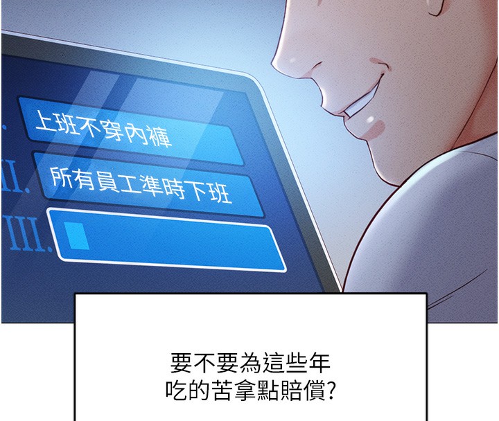 《魯蛇社畜的金手指》在线观看 第3话-妳下面是在流汗吗? 漫画图片55