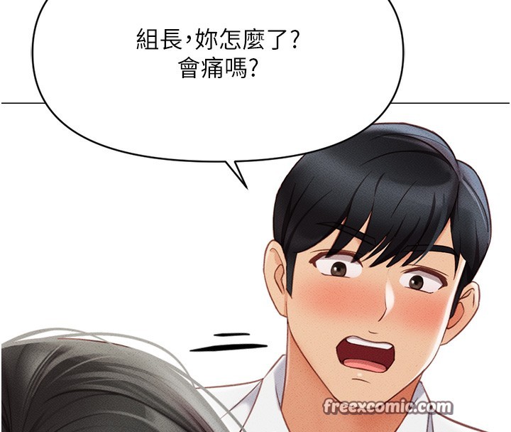 《魯蛇社畜的金手指》在线观看 第3话-妳下面是在流汗吗? 漫画图片135