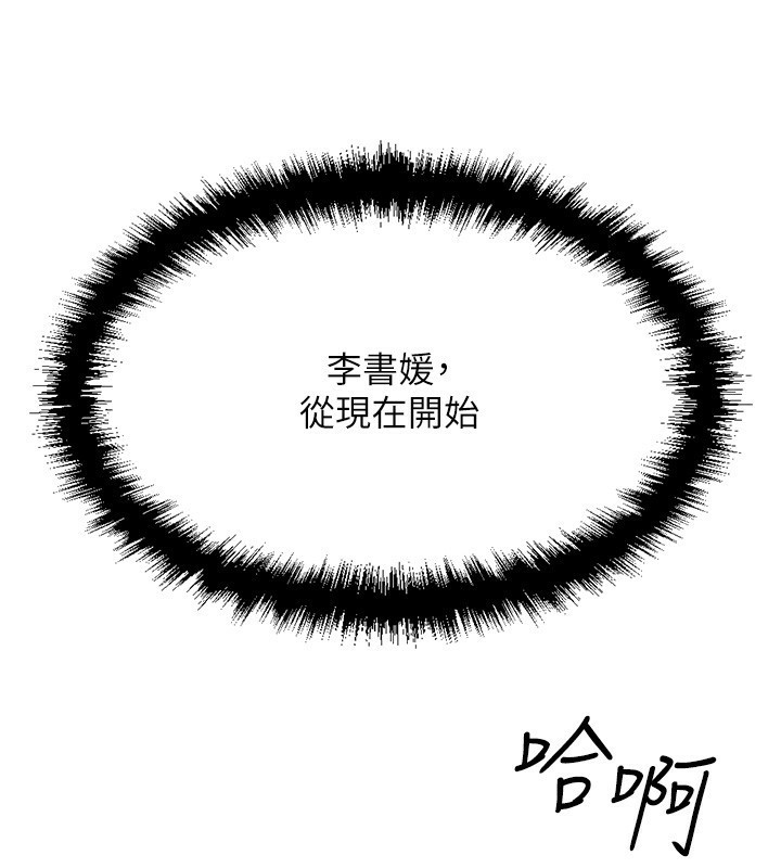 《魯蛇社畜的金手指》在线观看 第3话-妳下面是在流汗吗? 漫画图片273