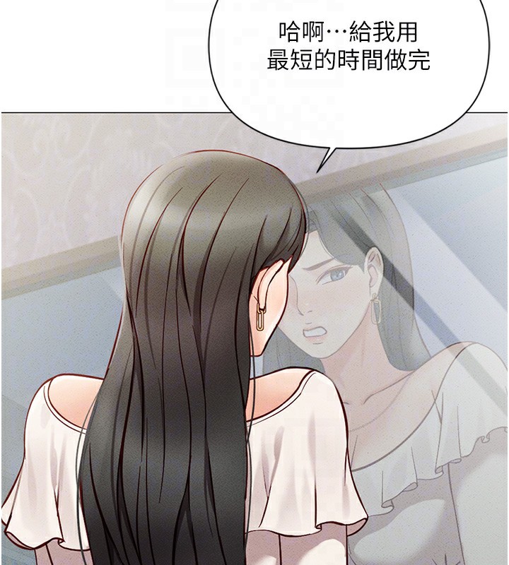 《魯蛇社畜的金手指》在线观看 第3话-妳下面是在流汗吗? 漫画图片97