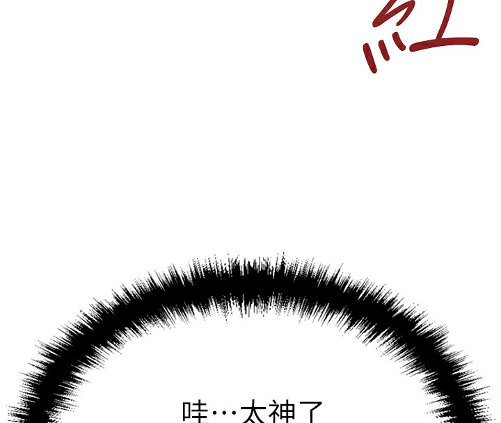 《魯蛇社畜的金手指》在线观看 第3话-妳下面是在流汗吗? 漫画图片107