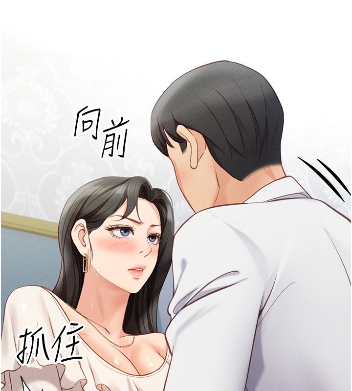 《魯蛇社畜的金手指》在线观看 第3话-妳下面是在流汗吗? 漫画图片189