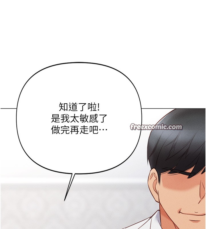 《魯蛇社畜的金手指》在线观看 第3话-妳下面是在流汗吗? 漫画图片180