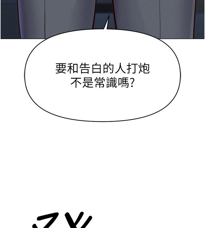 《魯蛇社畜的金手指》在线观看 第3话-妳下面是在流汗吗? 漫画图片94