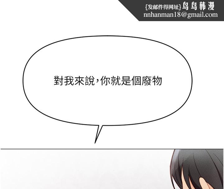 《魯蛇社畜的金手指》在线观看 第3话-妳下面是在流汗吗? 漫画图片147