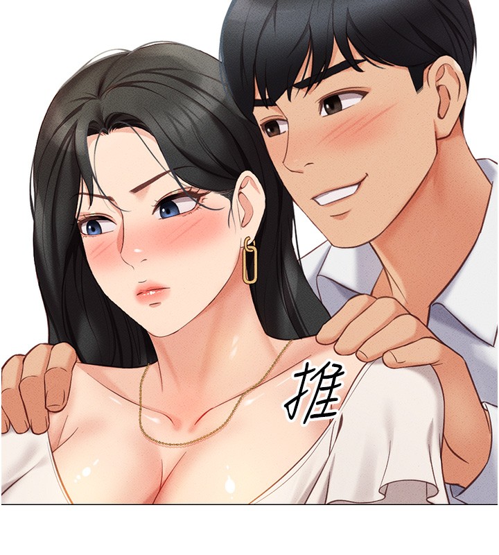 《魯蛇社畜的金手指》在线观看 第3话-妳下面是在流汗吗? 漫画图片201