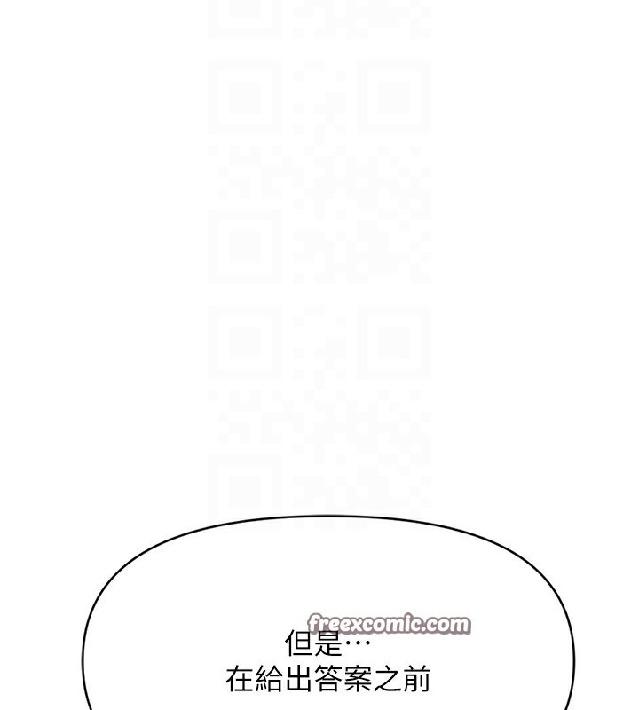 《魯蛇社畜的金手指》在线观看 第3话-妳下面是在流汗吗? 漫画图片90