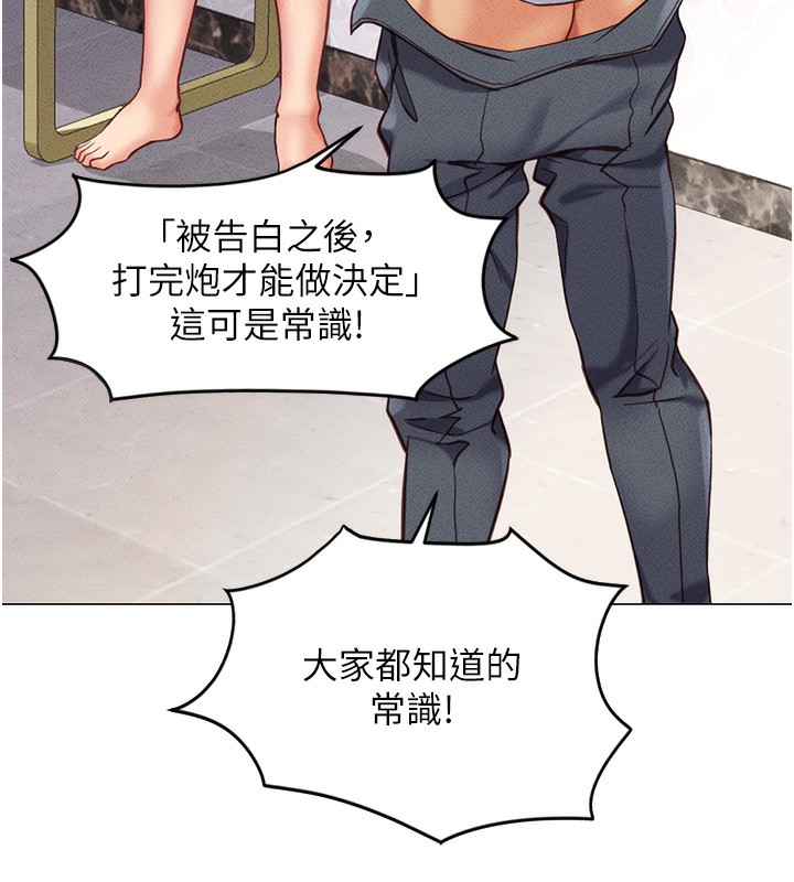 《魯蛇社畜的金手指》在线观看 第3话-妳下面是在流汗吗? 漫画图片173