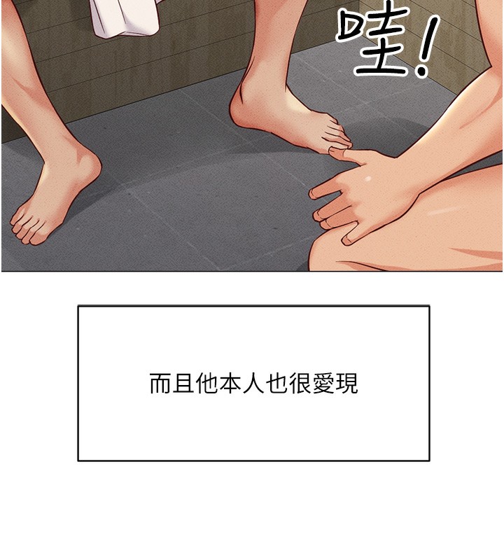 《魯蛇社畜的金手指》在线观看 第3话-妳下面是在流汗吗? 漫画图片27