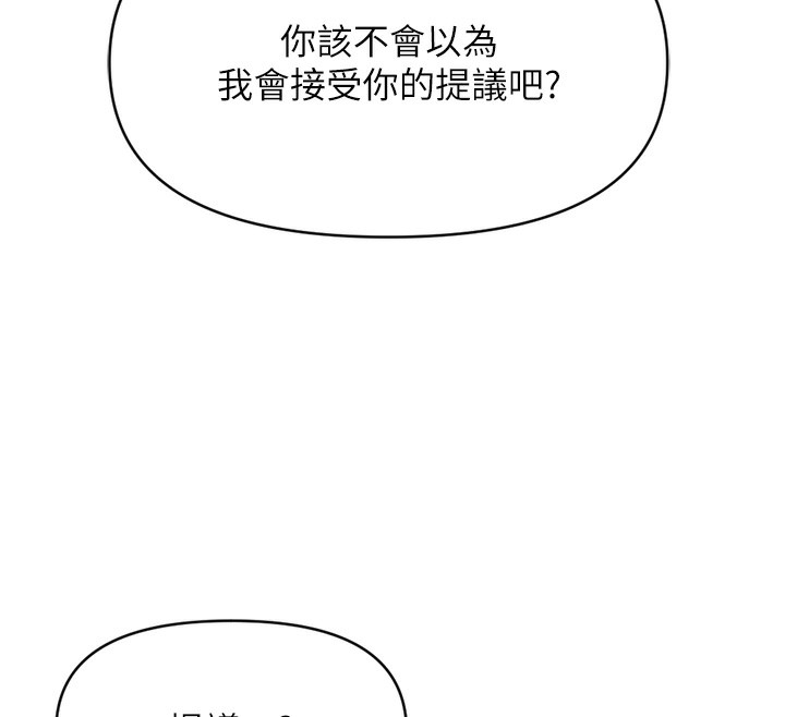 《魯蛇社畜的金手指》在线观看 第3话-妳下面是在流汗吗? 漫画图片87