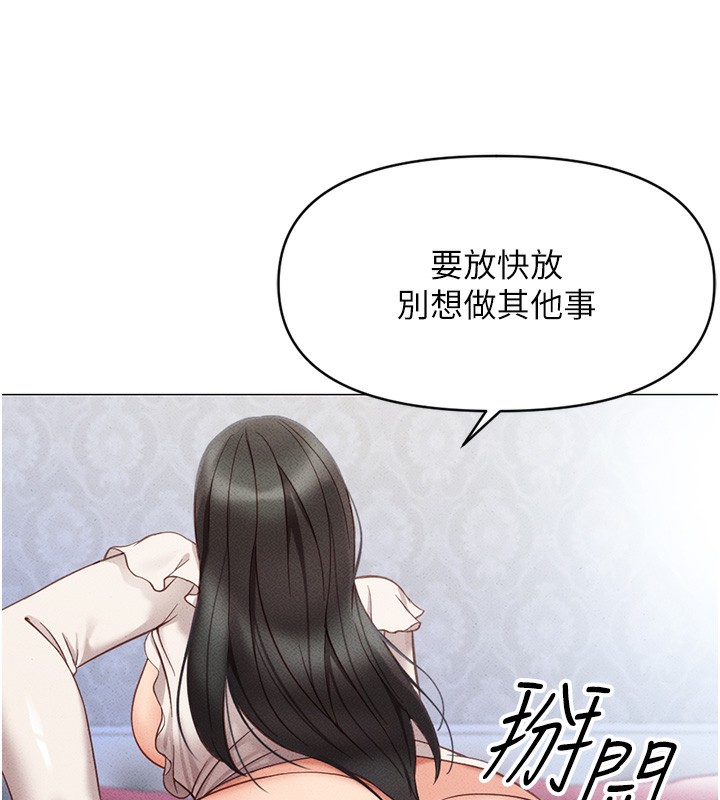 《魯蛇社畜的金手指》在线观看 第3话-妳下面是在流汗吗? 漫画图片243