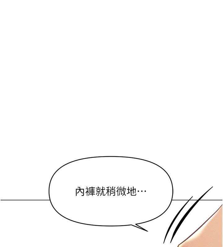 《魯蛇社畜的金手指》在线观看 第3话-妳下面是在流汗吗? 漫画图片118