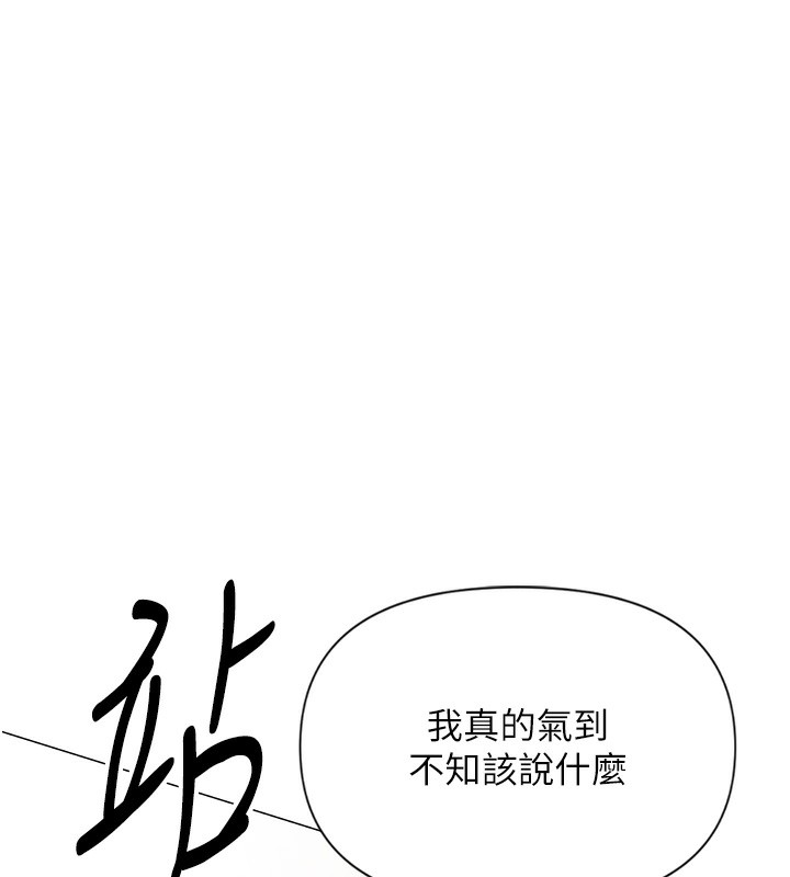 《魯蛇社畜的金手指》在线观看 第3话-妳下面是在流汗吗? 漫画图片84