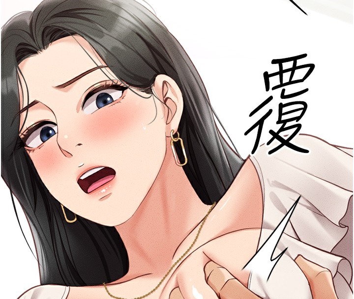 《魯蛇社畜的金手指》在线观看 第3话-妳下面是在流汗吗? 漫画图片139