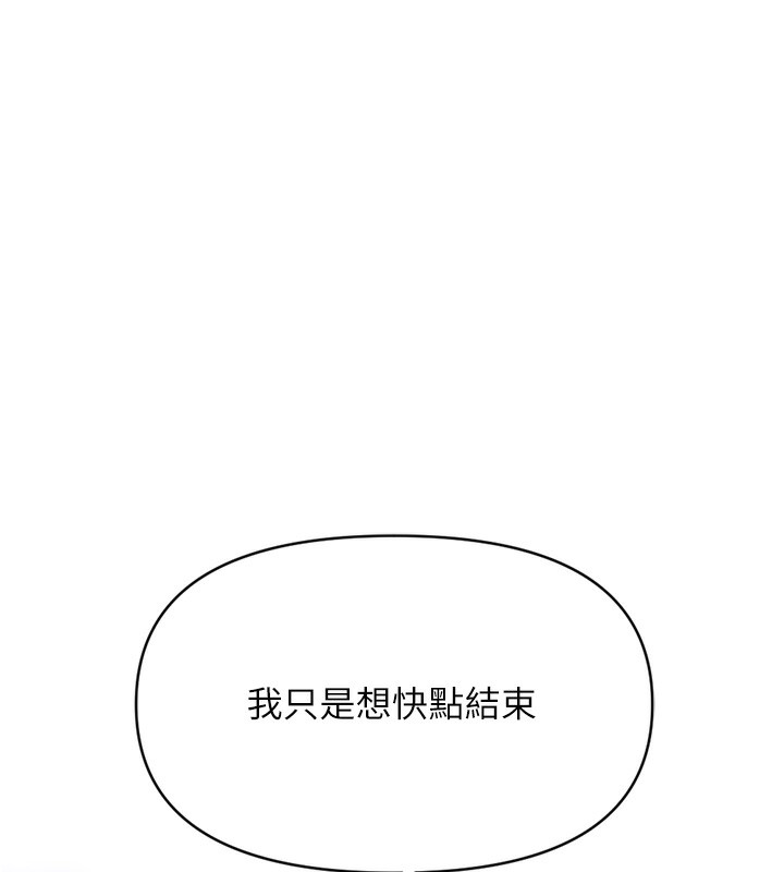 《魯蛇社畜的金手指》在线观看 第3话-妳下面是在流汗吗? 漫画图片218