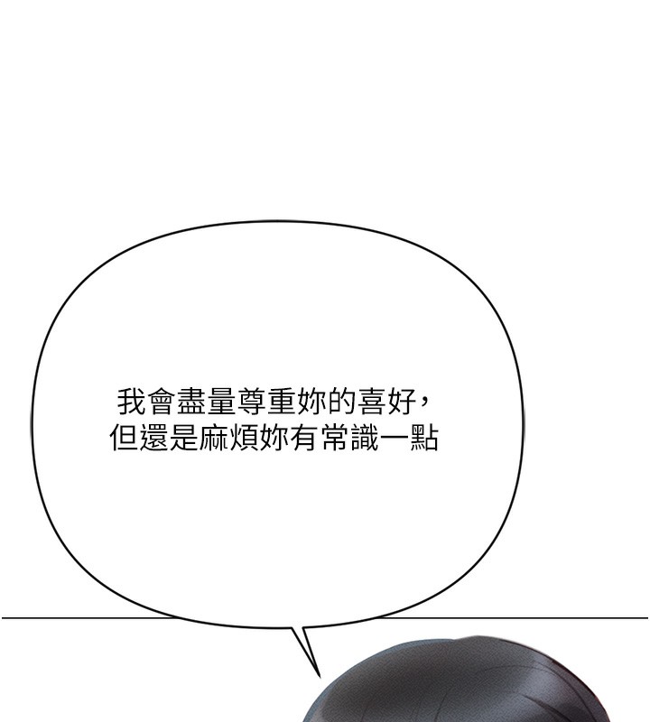 《魯蛇社畜的金手指》在线观看 第3话-妳下面是在流汗吗? 漫画图片200