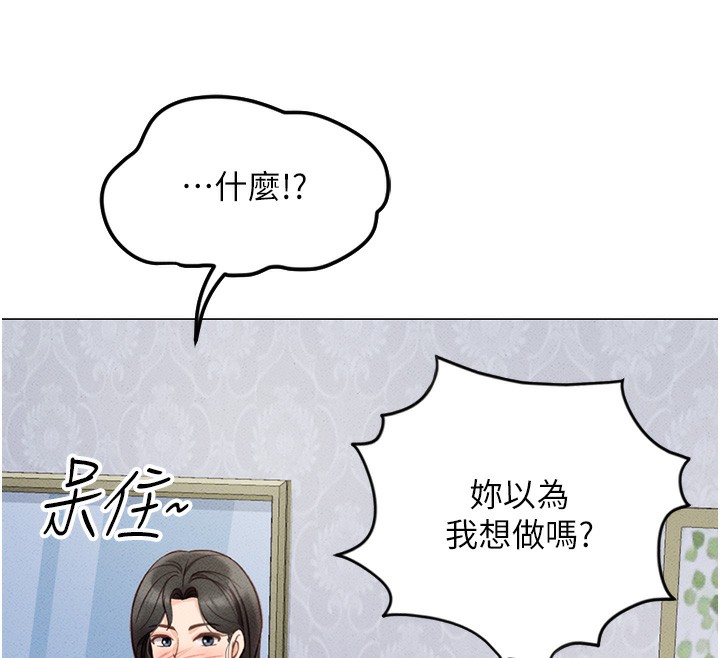 《魯蛇社畜的金手指》在线观看 第3话-妳下面是在流汗吗? 漫画图片171