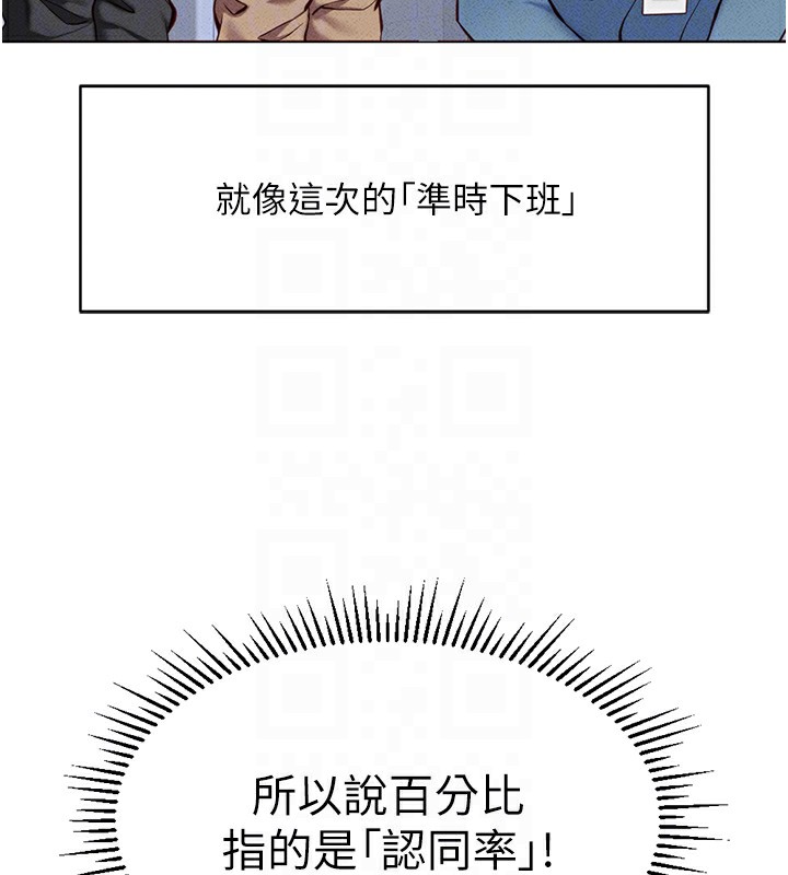 《魯蛇社畜的金手指》在线观看 第3话-妳下面是在流汗吗? 漫画图片36